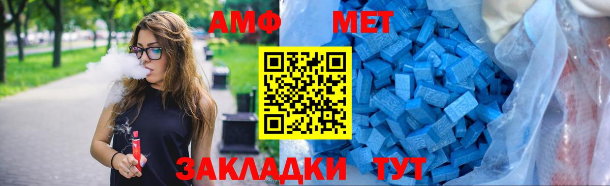 Амфетамин Premium  Вход с VPN  Амфетамин  Шелехов 