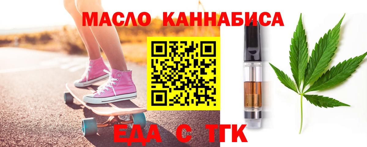 Шелехов  Cannafood марихуана  Вход с VPN 