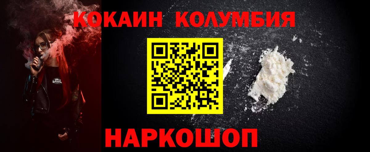 Шелехов  КОКАИН VHQ  Кокаин Fish Scale  Вход с VPN 