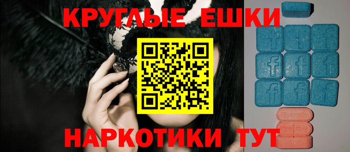 Экстази ешки  купить наркотики сайты  Шелехов  Вход с VPN  ЭКСТАЗИ Philipp Plein 