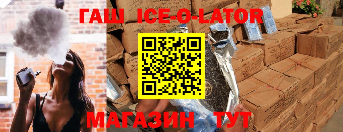 ГАШИШ Premium  Гашиш  Шелехов  ГАШИШ ice o lator  Вход с VPN 