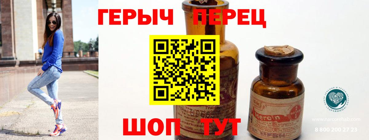 Героин афганец Шелехов