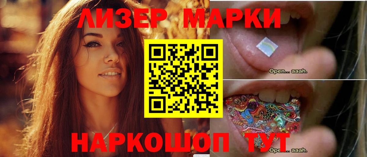 LSD-25 экстази  LSD-25 экстази ecstasy  Вход с VPN  LSD-25 экстази кислота  Шелехов 