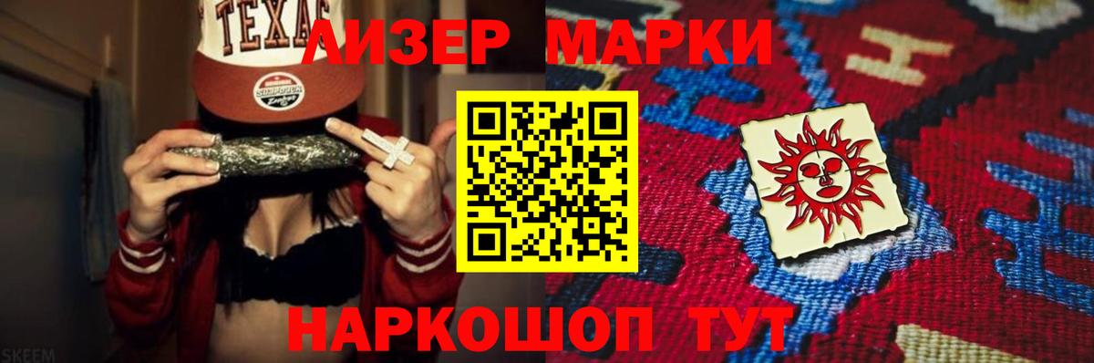 Лсд 25 экстази ecstasy Шелехов