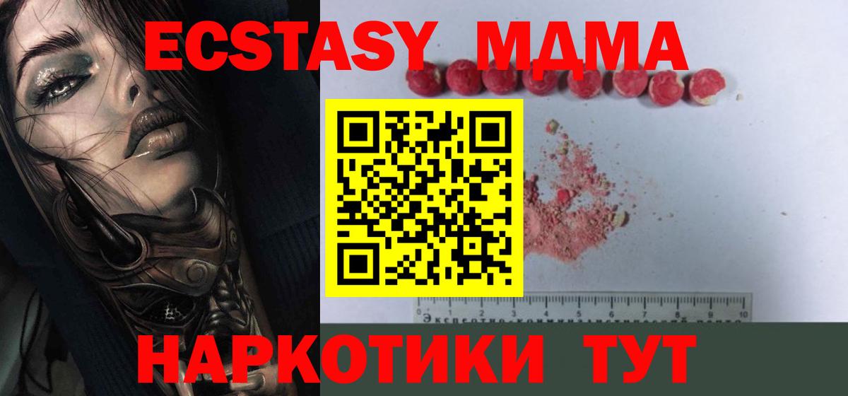 Шелехов  MDMA Molly  МДМА  Вход с VPN  МДМА кристаллы 