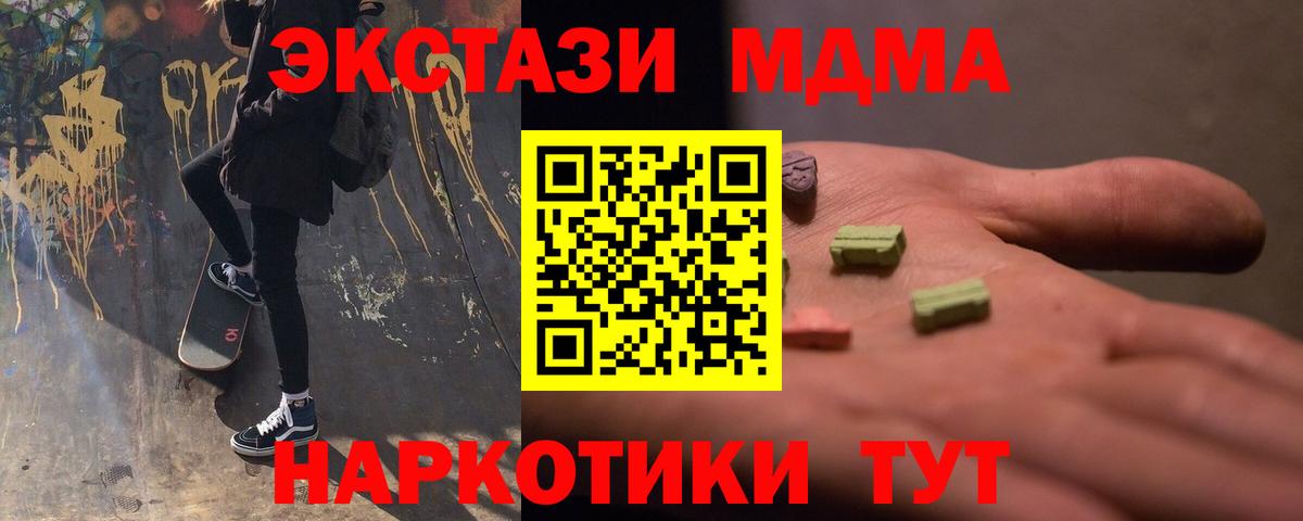 МДМА crystal Шелехов