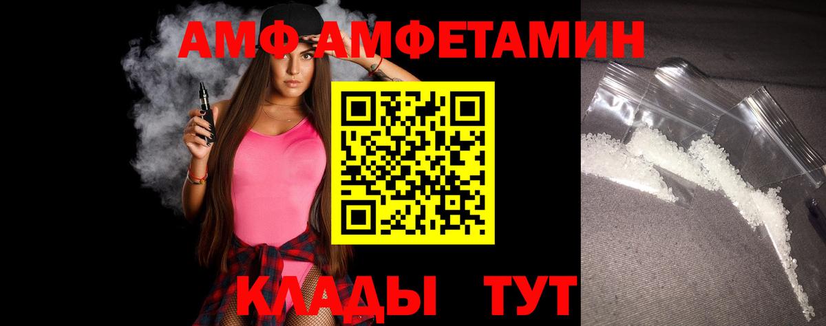 МЕТАМФЕТАМИН винт  Вход с VPN  Шелехов  МЕТАМФЕТАМИН винт 