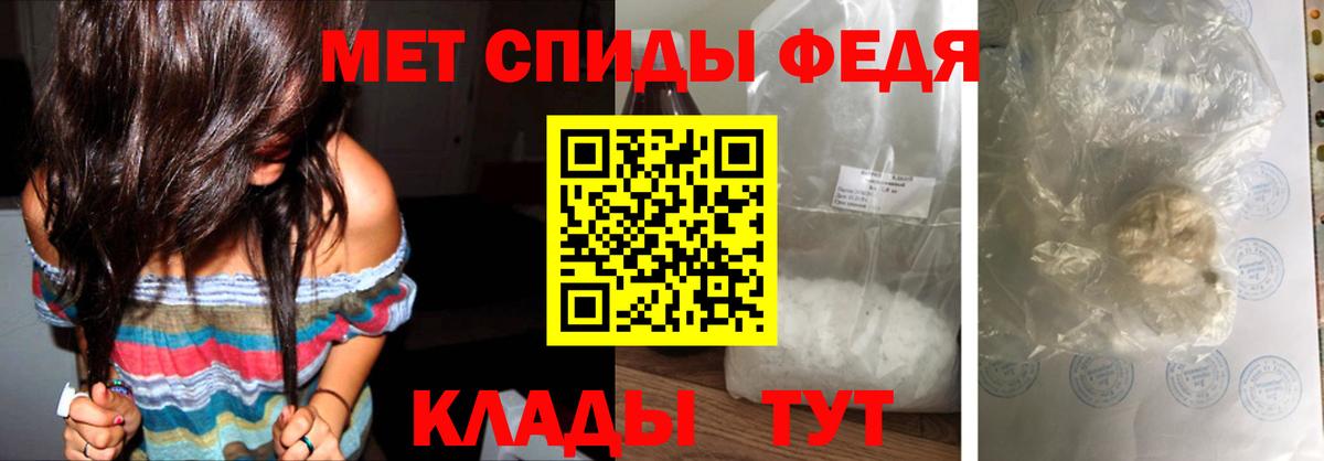 Метамфетамин пудра Шелехов