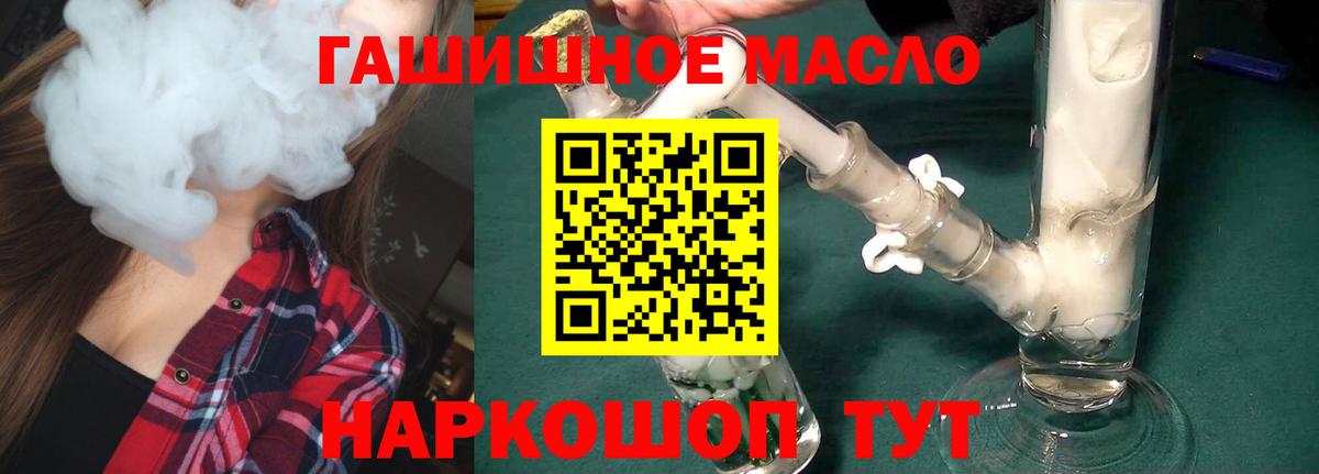 МЕГА сайт  Вход с VPN  Шелехов  ТГК гашишное масло  сколько стоит 